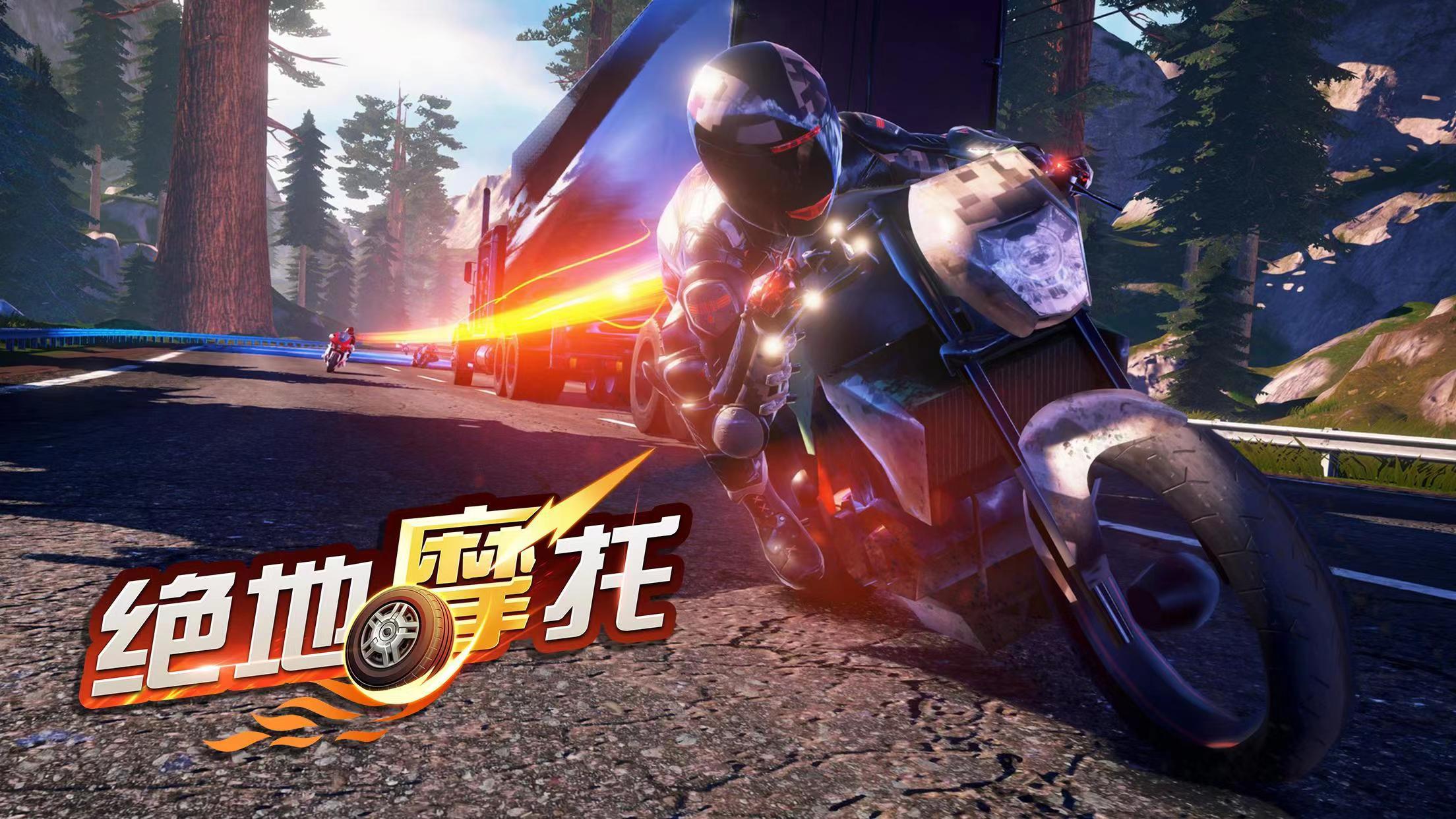 優(yōu)秀的特技摩托車游戲下載