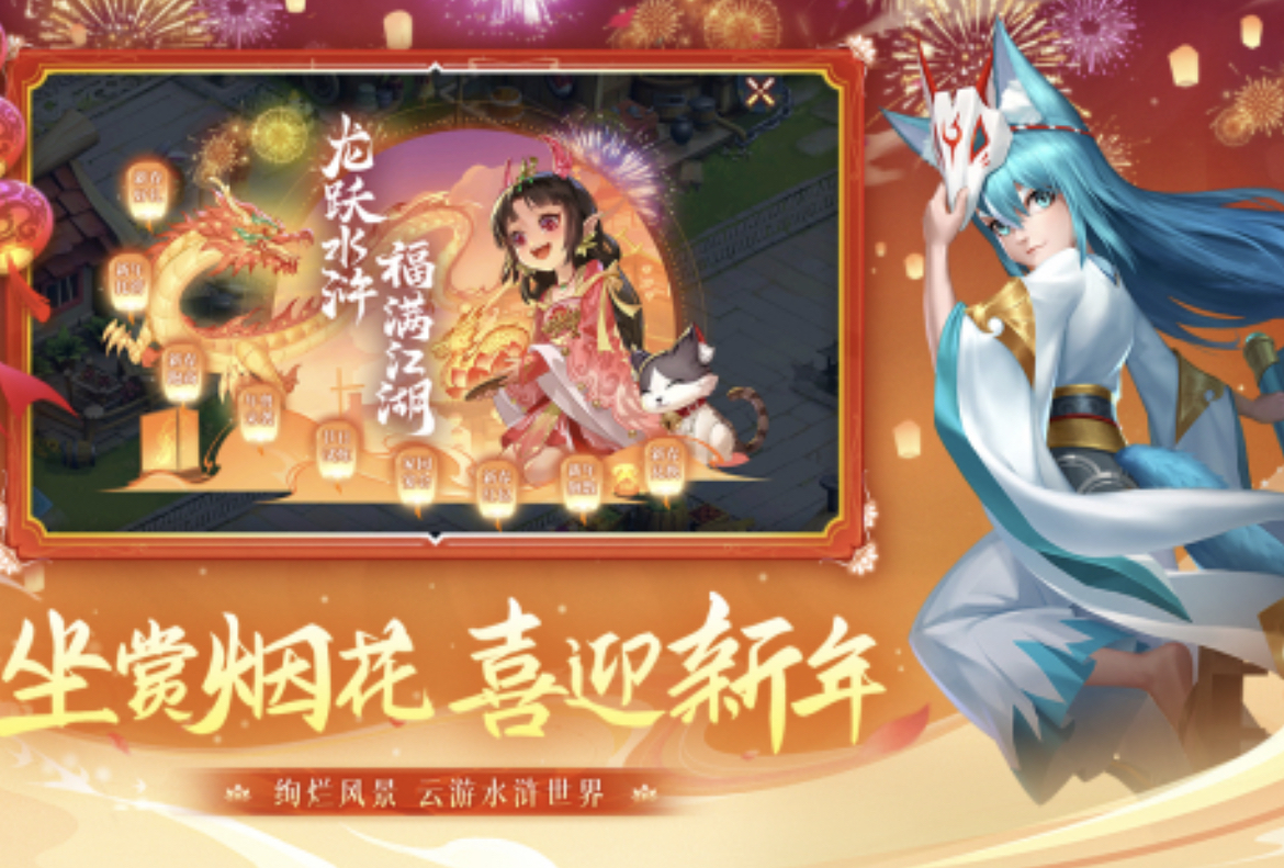 2024水浒传手游有哪些 好玩的水浒传题材游戏大全截图