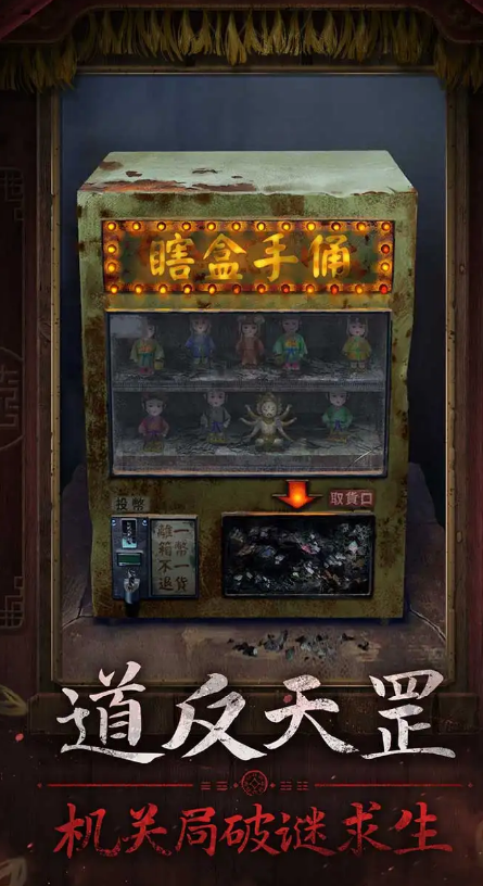紙嫁衣7卿不負什么時候上線 紙嫁衣7卿不負上線時間一覽截圖