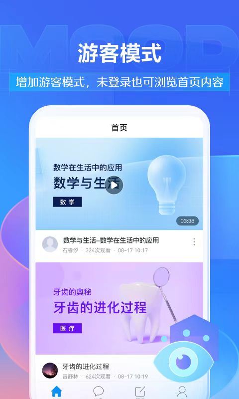 值得推荐的大语文app下载 知识量齐全的学习语文软件推荐截图