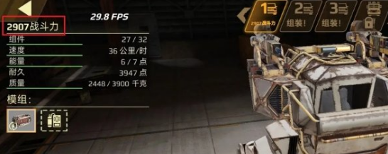 创世战车战车耐久度是什么 创世战车战车耐久度详情一览