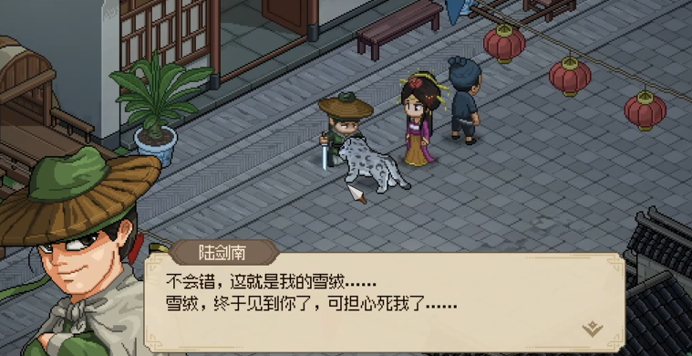 大俠立志傳陸建南在哪 大俠立志傳陸建南位置攻略截圖