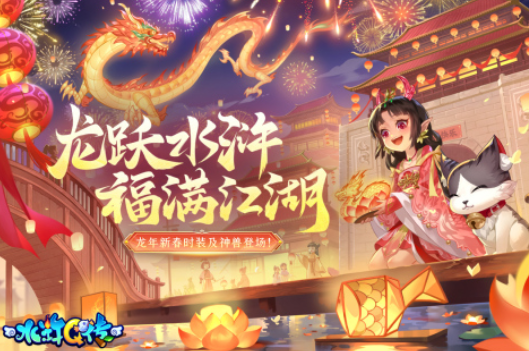 2024水滸傳手游有哪些