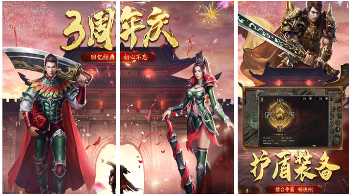 不充錢(qián)的傳奇手游下載推薦