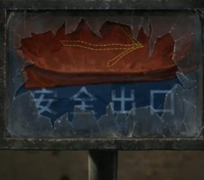 紙嫁衣5來(lái)生戲第三章攻略 紙嫁衣5來(lái)生戲第三章怎么過(guò)截圖