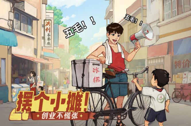 時光雜貨店公測時間分享 時光雜貨店什么時候公測截圖
