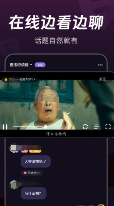 盘点异地恋看电影的app推荐 可以一起看电影的app有哪些截图