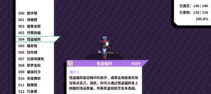 磁帶妖怪英文名圖鑒介紹 磁帶妖怪有哪些妖怪截圖