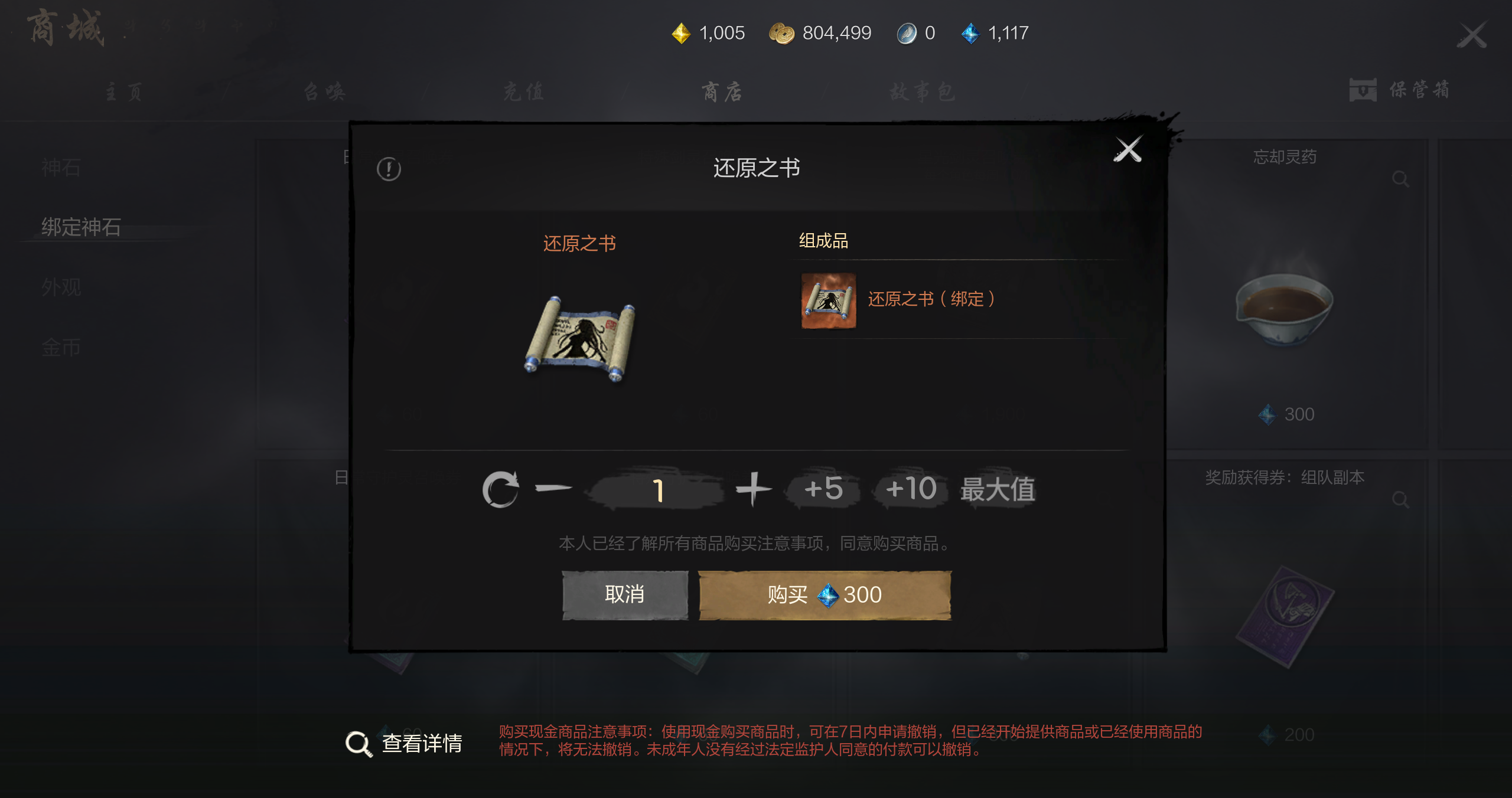 剑灵2剑诀怎么玩 剑灵2剑诀攻略截图