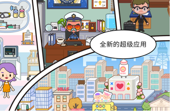 7歲小孩玩的游戲推薦哪些