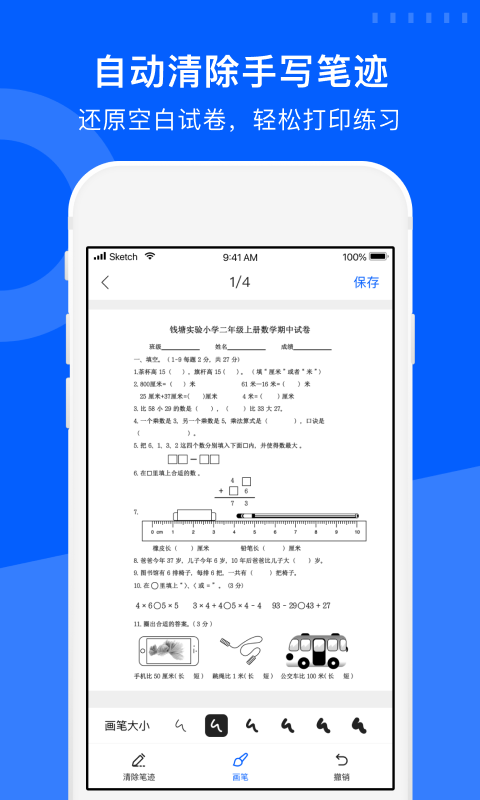 各地试卷真题的app推荐