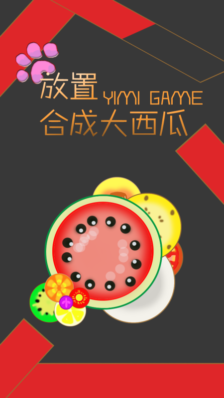 有趣的相同的東西合并的游戲有哪些2024