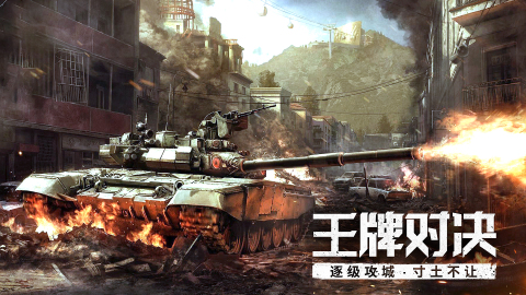 2024最火爆的战争游戏下载