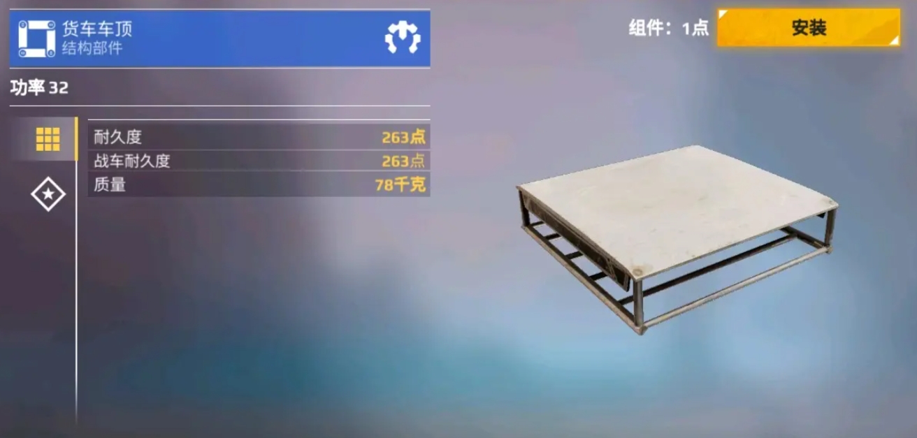 創(chuàng)世戰(zhàn)車(chē)板件怎么用 創(chuàng)世戰(zhàn)車(chē)板件作用分析截圖