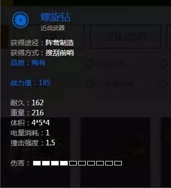 創(chuàng)世戰(zhàn)車近戰(zhàn)武器有哪些 創(chuàng)世戰(zhàn)車近戰(zhàn)武器種類一覽