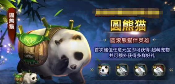 三國群英傳國戰(zhàn)版寵物怎么獲得 三國群英傳國戰(zhàn)版寵物獲取方法截圖