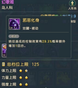 魔力宝贝复兴幻歌姬厉害吗 魔力宝贝复兴幻歌姬技能一览截图