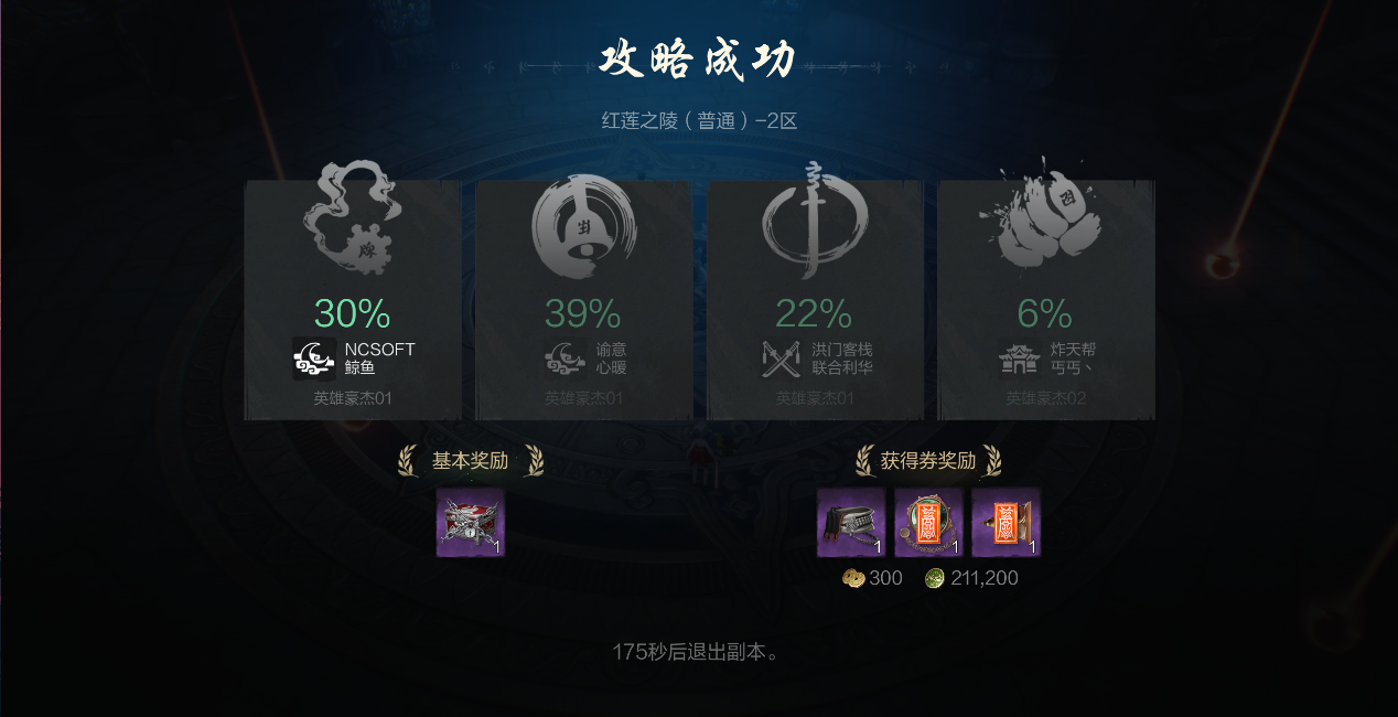 劍靈2角色如何快速升級(jí) 劍靈2角色快速升級(jí)攻略截圖