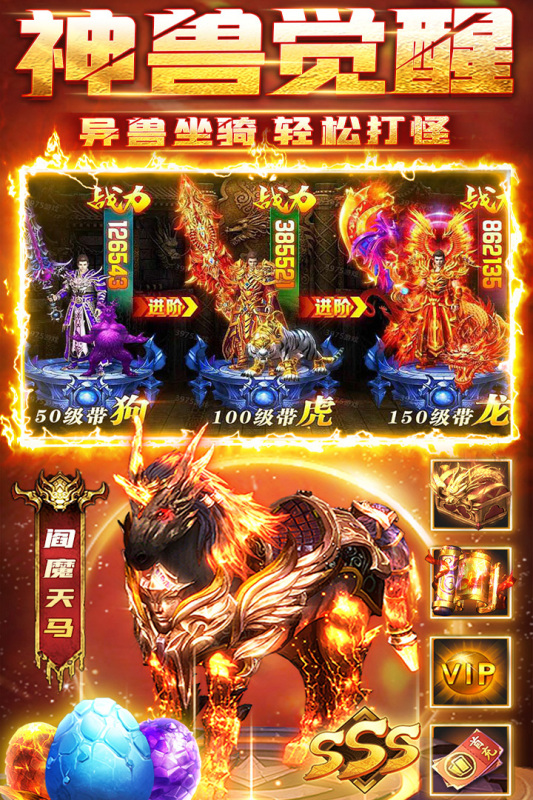 免费传奇手游下载推荐2024