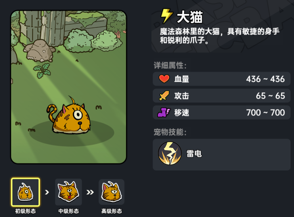 英勇之地寵物有哪些 英勇之地優(yōu)質(zhì)寵物推薦截圖