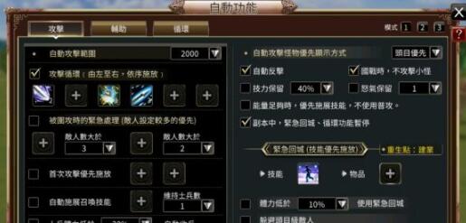 三國群英傳國戰(zhàn)版怎么掛機 三國群英傳國戰(zhàn)版掛機方式截圖