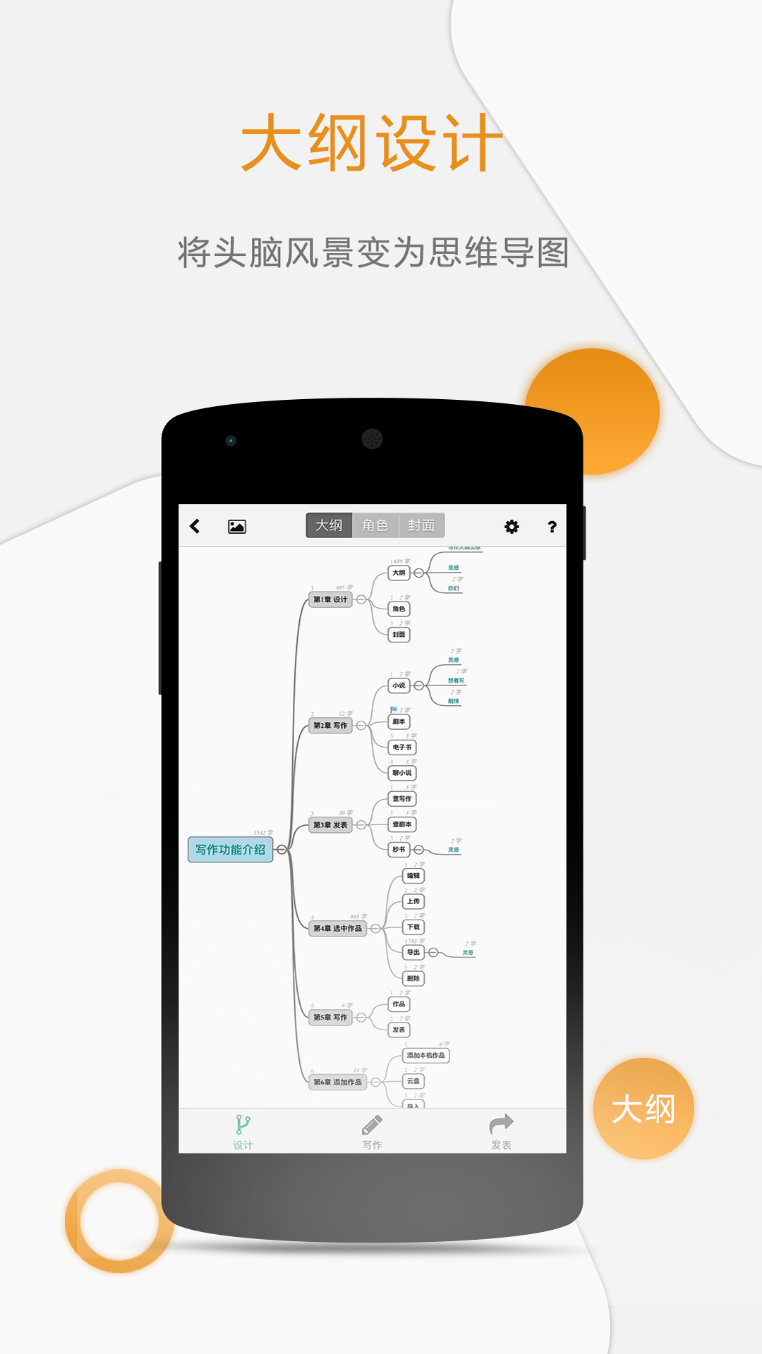 有哪些可以用单词编故事的app 盘点可以用英语写故事的app截图