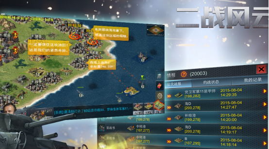 大型軍事戰(zhàn)爭網(wǎng)絡(luò)游戲有哪些