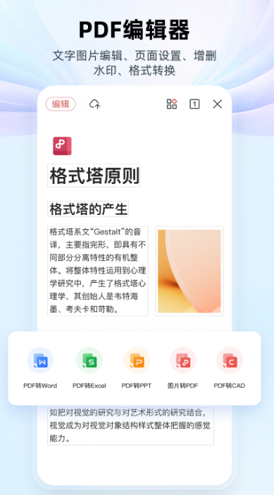 热门的移动办公APP有什么 精品移动办公APP排行榜推荐截图