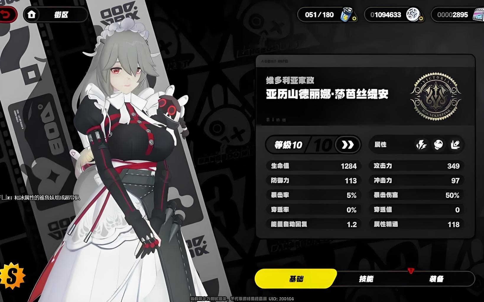 絕區(qū)零麗娜配隊(duì)攻略 絕區(qū)零麗娜陣容推薦