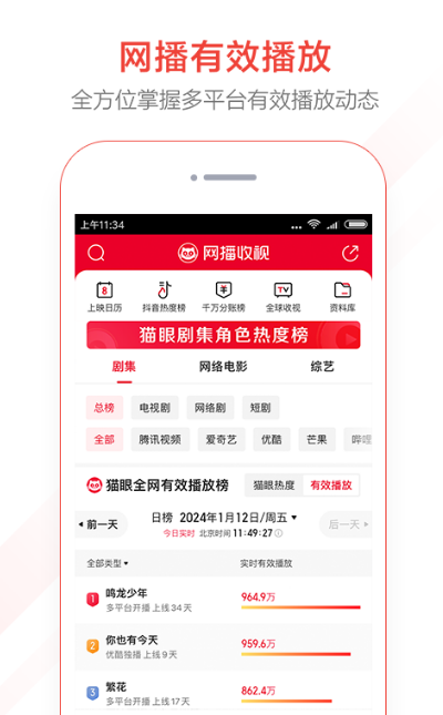 哪个app买电影票最便宜 好用的买电影票软件大全截图