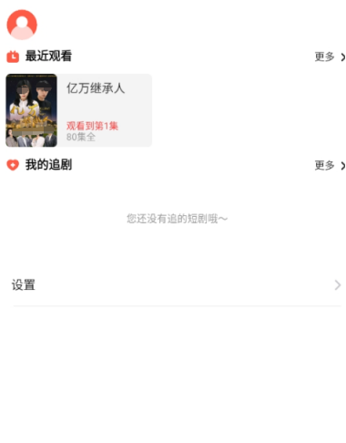 哪个短剧app免费的有哪些