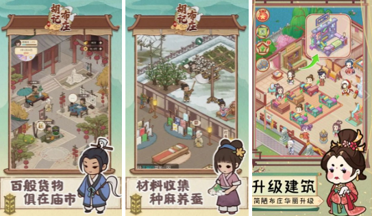 2024熱門的經(jīng)營(yíng)策略游戲大全
