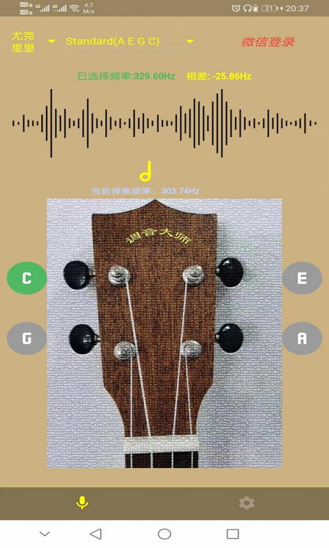 免费吉他调音器app推荐