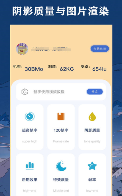手机帧率显示软件推荐 可以查看手机帧率的软件有哪些截图