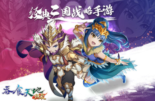 好玩的國產(chǎn)三國游戲有哪些