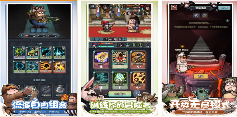 热门的肉鸽游戏排行