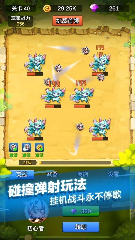 割草游戏单机手游盘点 2024流行的割草手游推荐截图