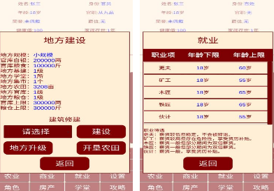 最新當(dāng)官養(yǎng)成類(lèi)游戲有哪些