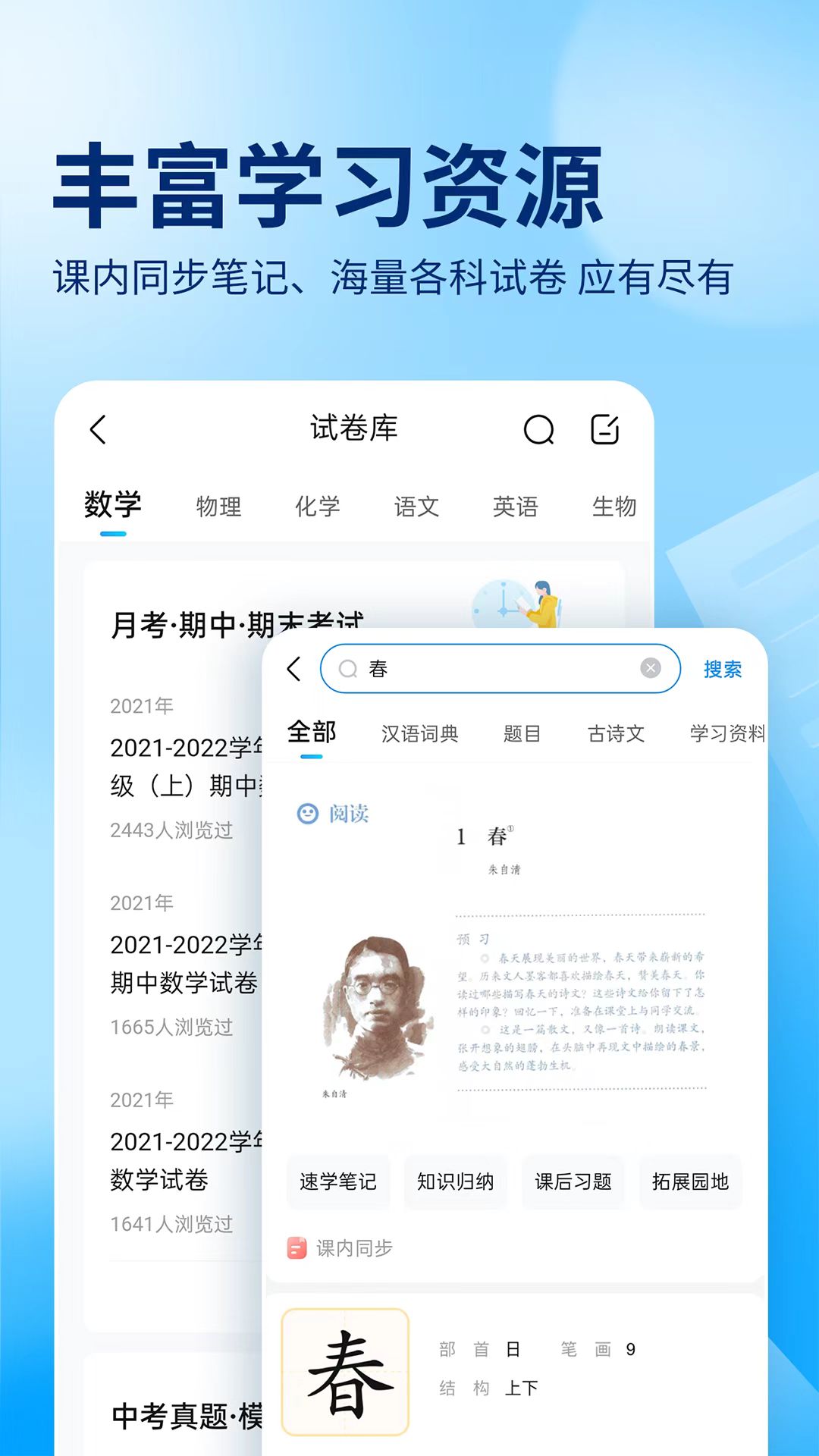 值得信任的免费查重软件 准确率高的查重软件推荐截图