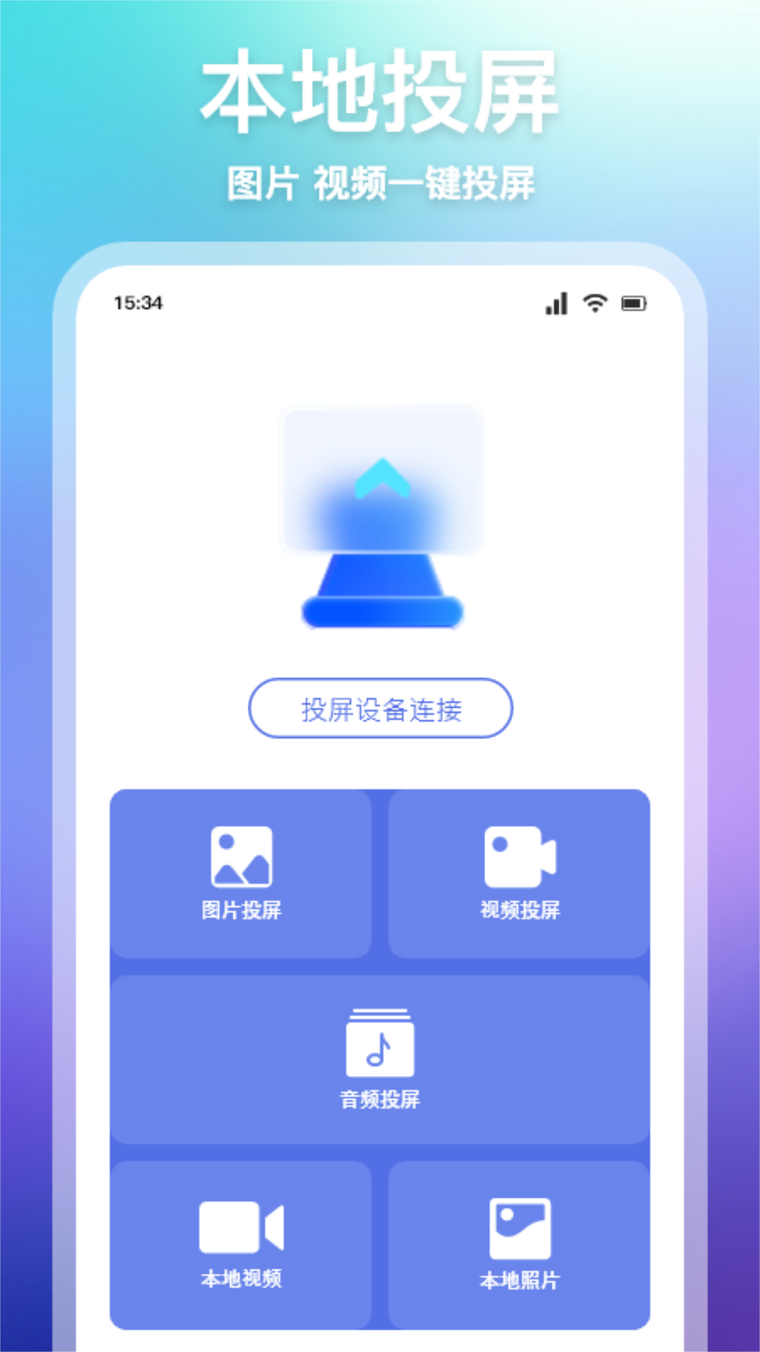 一起看手机版app推荐 好用的一起看手机应用软件分享截图