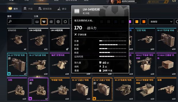 創(chuàng)世戰(zhàn)車伏特座艙怎么獲取 創(chuàng)世戰(zhàn)車伏特座艙獲取方法截圖