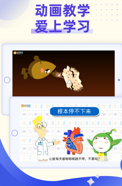 小学奥数app排行榜 可以学小学奥数的软件合集截图
