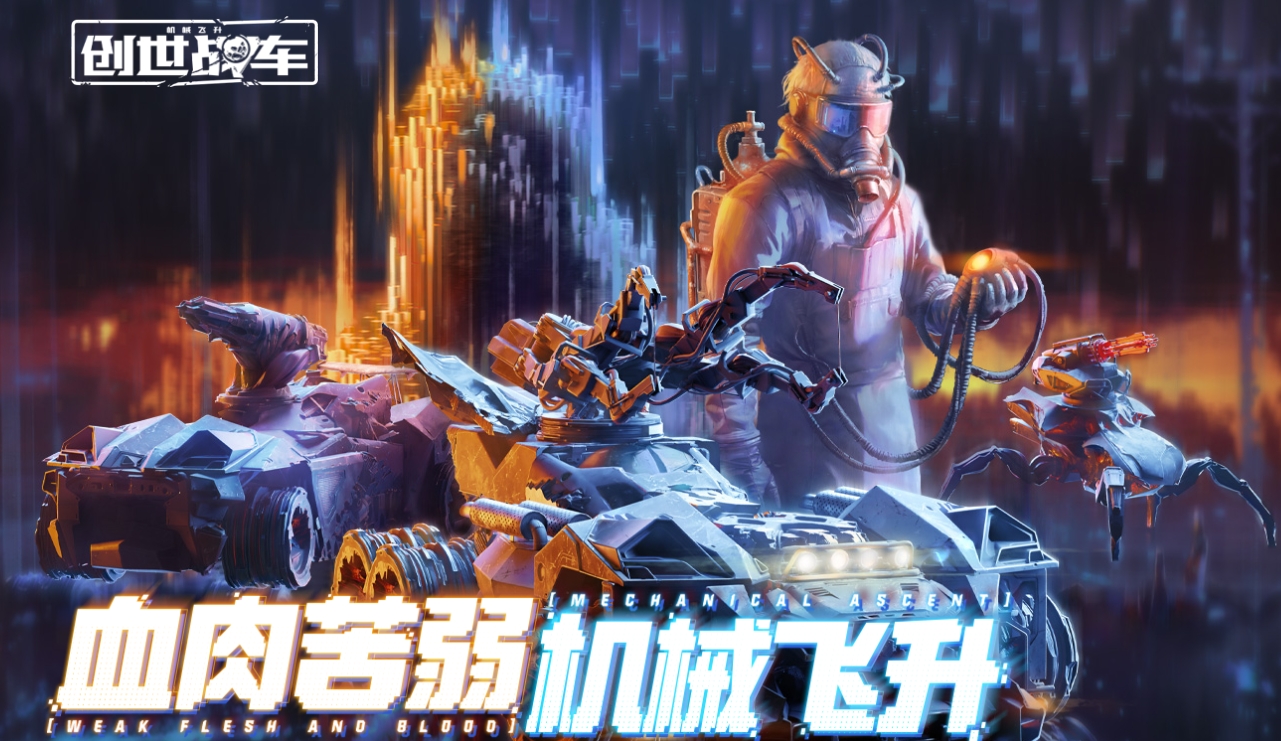 创世战车活动有哪些 创世战车最新活动介绍截图