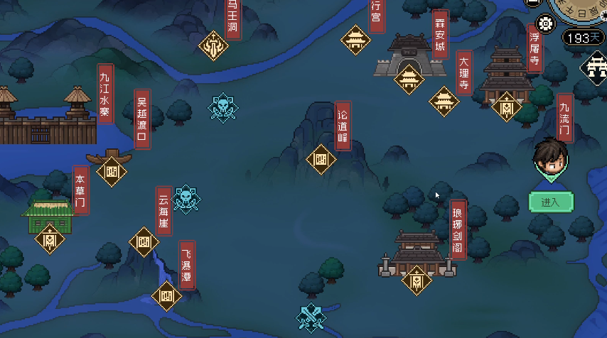 大侠立志传风闻台攻略 大侠立志传风闻台注意事项截图
