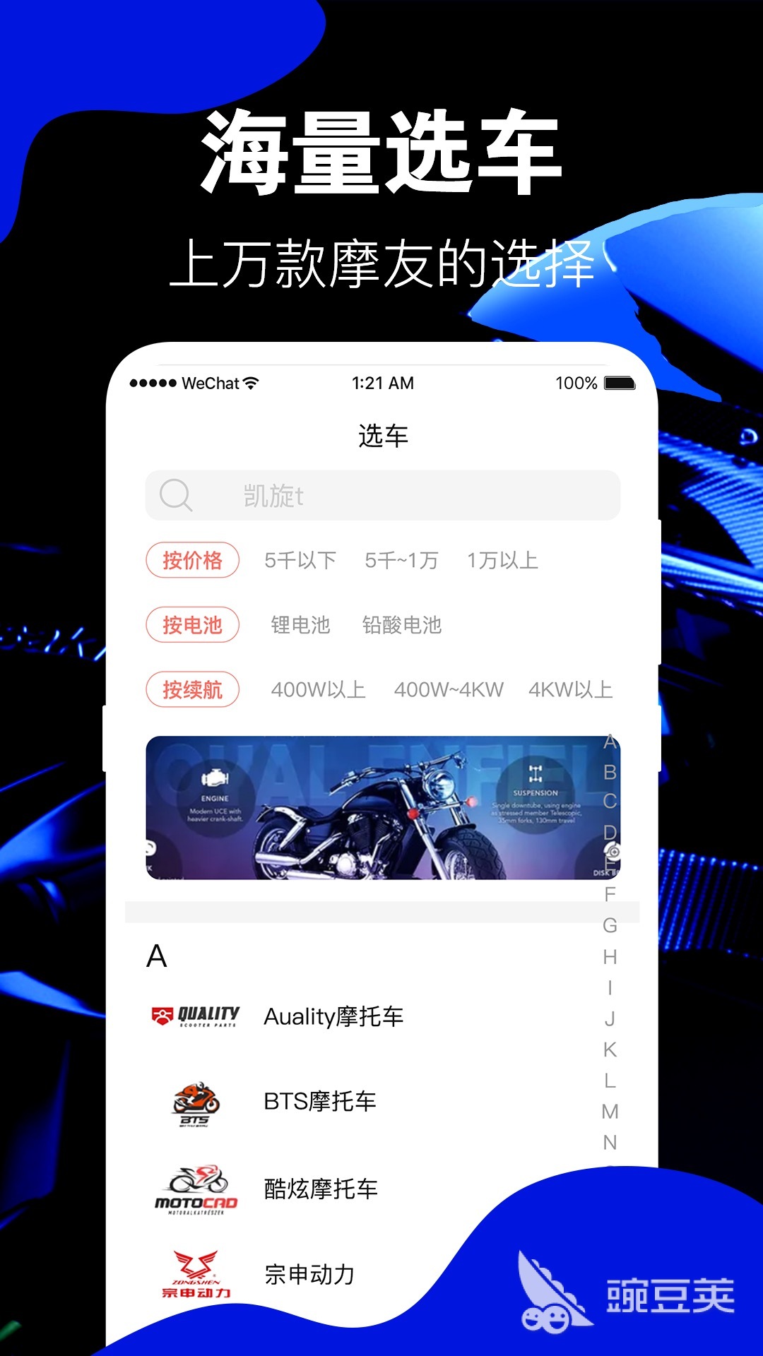 摩托車APP推薦 摩托車軟件下載分享與實用功能對比截圖
