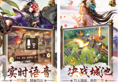 經(jīng)典的三國戰(zhàn)爭策略手游有哪些