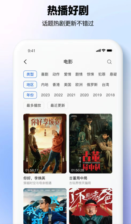 带弹幕的免费追剧app有哪些 免费追剧带弹幕的软件推荐截图