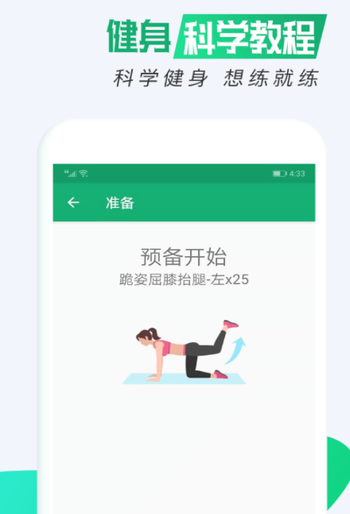 免費的減肥app有哪些 好用免費的減肥軟件下載截圖
