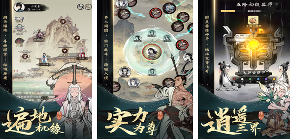 2024正版修仙游戏有哪些