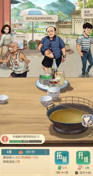 时光杂货店推广怎么玩 时光杂货店推广玩法介绍截图